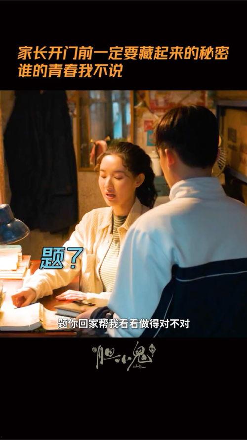 胆小鬼最新爆料是哪一集,揭秘第XX集惊人内幕