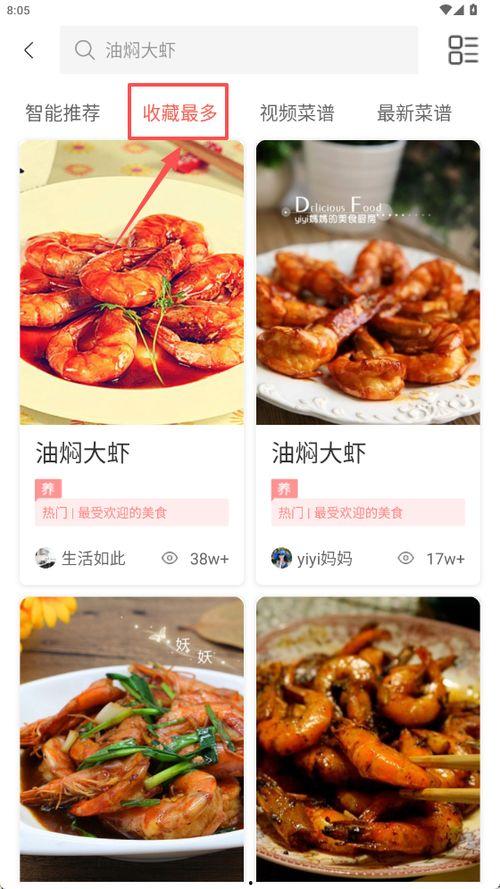 网友爆料美食视频大全下载,一网打尽网友爆料美食盛宴