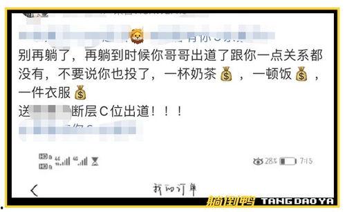 蔡徐坤爆料直播录屏视频