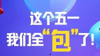 海口澎湃新闻爆料电话,揭露城市热点，倾听民声心声